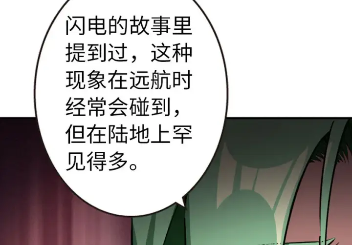 漫画《放开那个女巫》53 圣山第59张图