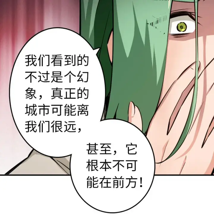 漫画《放开那个女巫》53 圣山第60张图