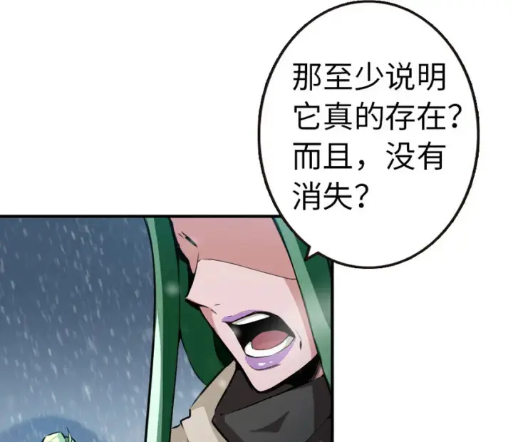 漫画《放开那个女巫》53 圣山第61张图