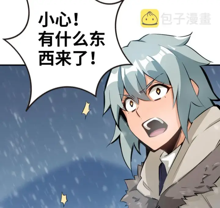 漫画《放开那个女巫》53 圣山第63张图