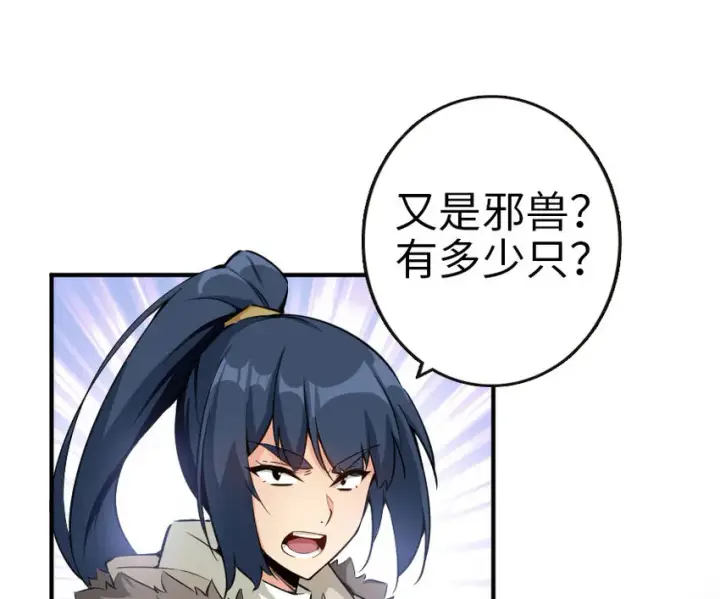 漫画《放开那个女巫》53 圣山第65张图