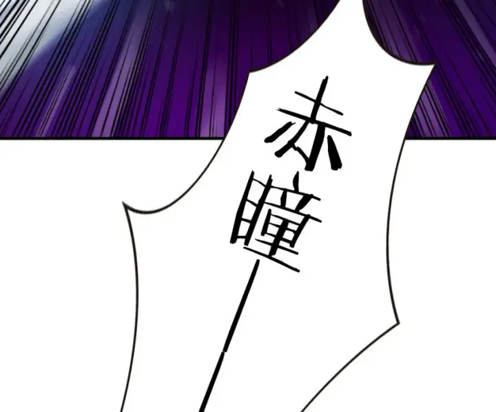 漫画《放开那个女巫》53 圣山第70张图