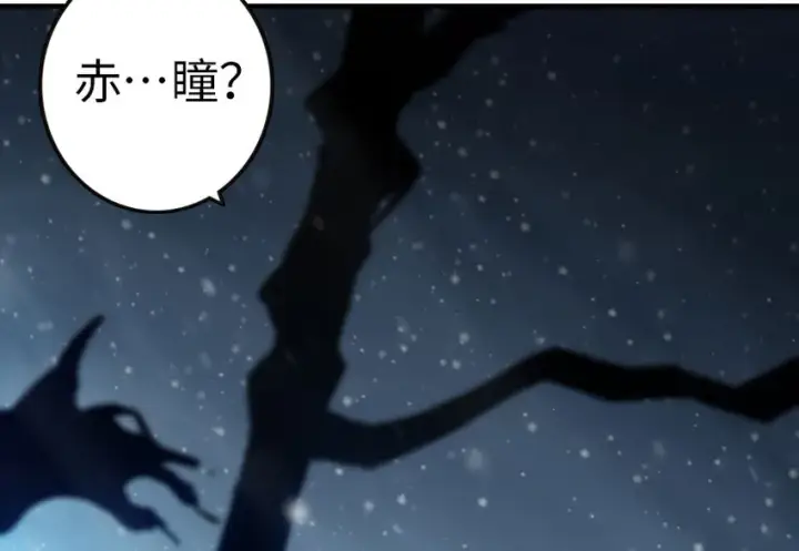 漫画《放开那个女巫》53 圣山第76张图
