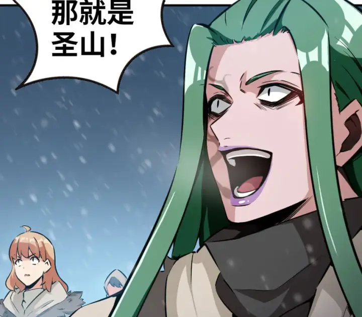 漫画《放开那个女巫》53 圣山第9张图