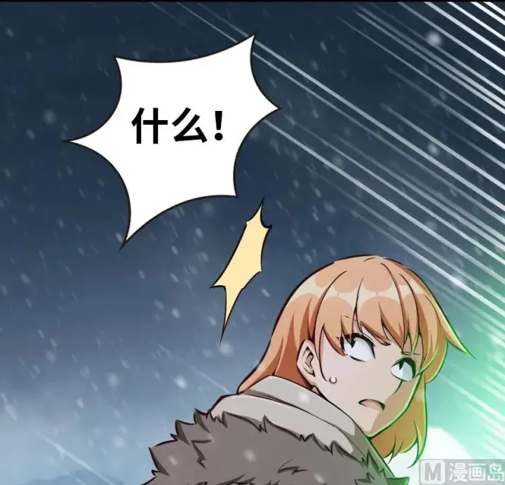 漫画《放开那个女巫》54 魔鬼第23张图