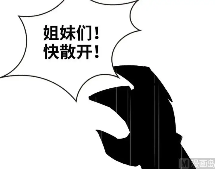 漫画《放开那个女巫》54 魔鬼第26张图