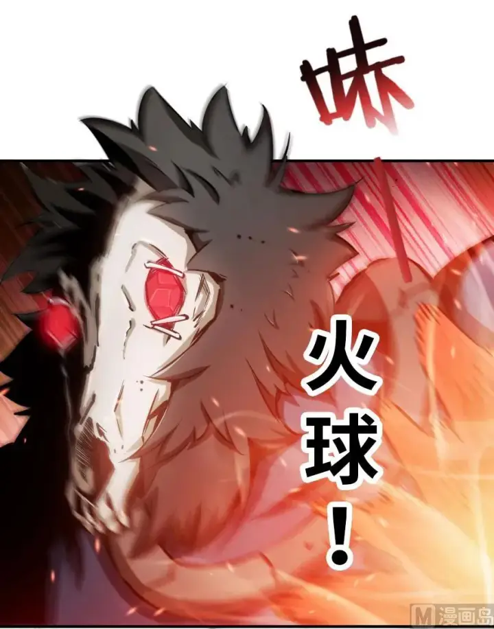 漫画《放开那个女巫》54 魔鬼第38张图