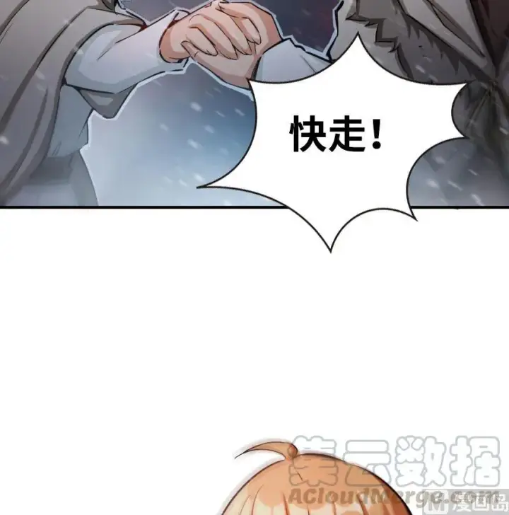 漫画《放开那个女巫》54 魔鬼第41张图