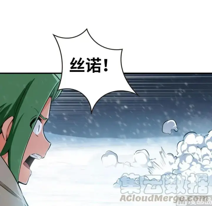 漫画《放开那个女巫》54 魔鬼第49张图