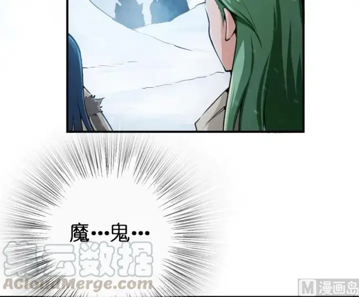 漫画《放开那个女巫》54 魔鬼第5张图