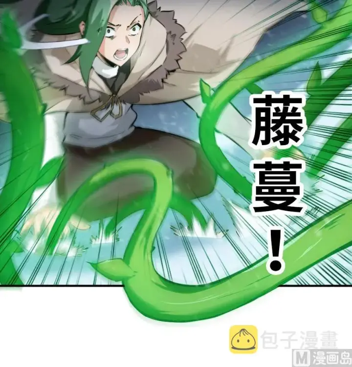 漫画《放开那个女巫》54 魔鬼第51张图