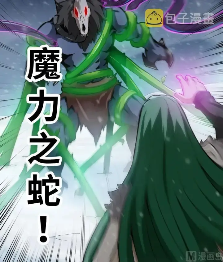 漫画《放开那个女巫》54 魔鬼第55张图