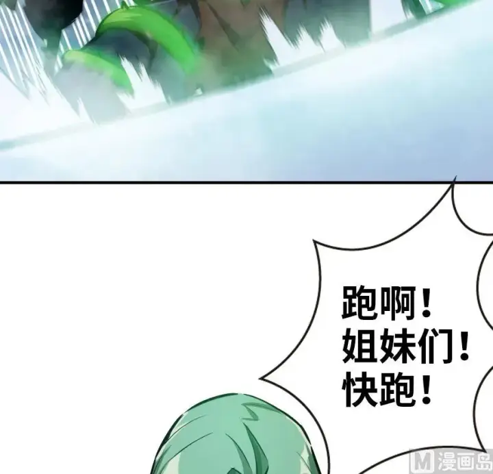 漫画《放开那个女巫》54 魔鬼第60张图