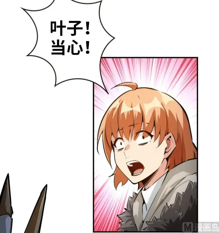 漫画《放开那个女巫》54 魔鬼第63张图