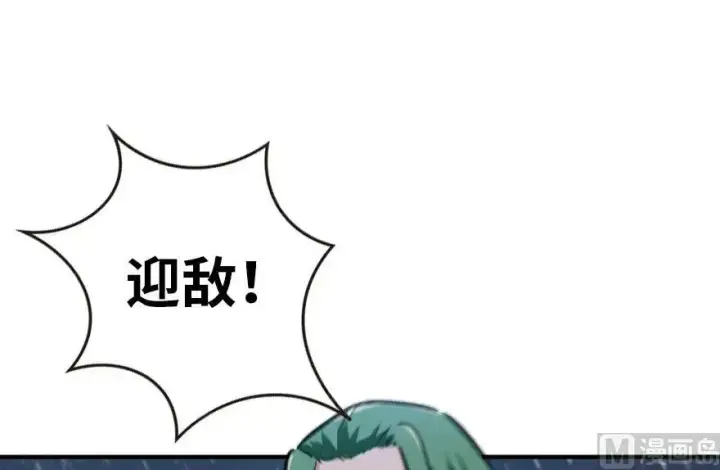 漫画《放开那个女巫》54 魔鬼第7张图