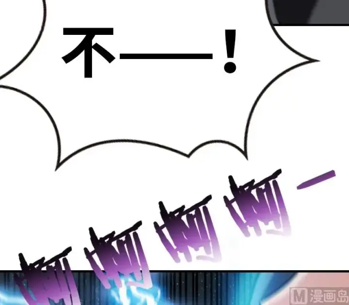 漫画《放开那个女巫》54 魔鬼第80张图
