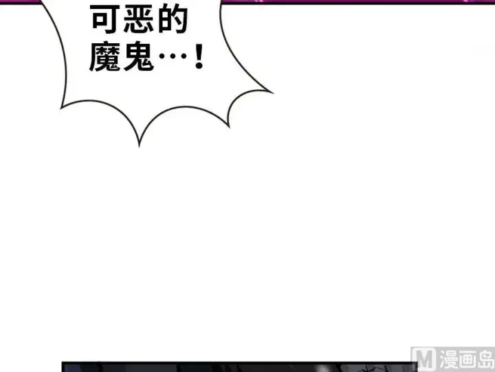 漫画《放开那个女巫》55 为了失去的姐妹们——第16张图