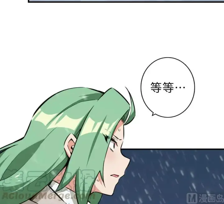漫画《放开那个女巫》55 为了失去的姐妹们——第33张图