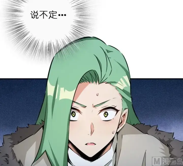 漫画《放开那个女巫》55 为了失去的姐妹们——第39张图