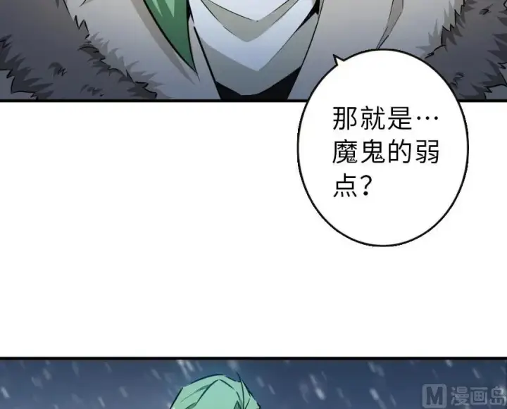 漫画《放开那个女巫》55 为了失去的姐妹们——第40张图