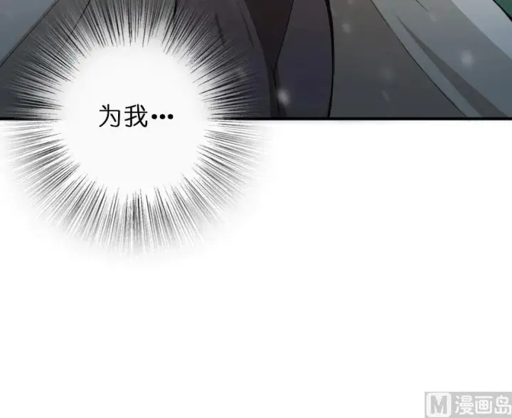 漫画《放开那个女巫》55 为了失去的姐妹们——第47张图