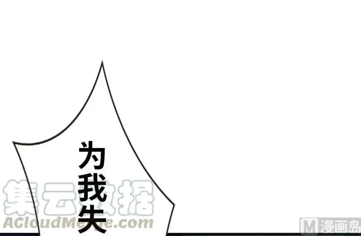 漫画《放开那个女巫》55 为了失去的姐妹们——第49张图