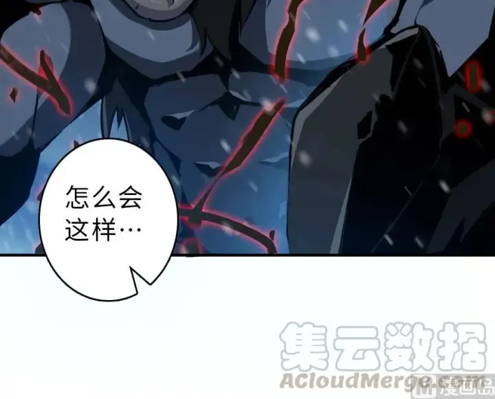漫画《放开那个女巫》55 为了失去的姐妹们——第5张图