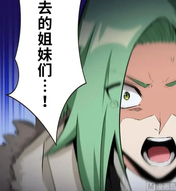 漫画《放开那个女巫》55 为了失去的姐妹们——第50张图