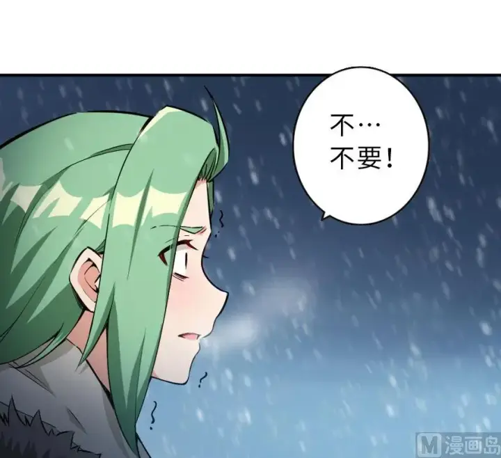 漫画《放开那个女巫》55 为了失去的姐妹们——第6张图