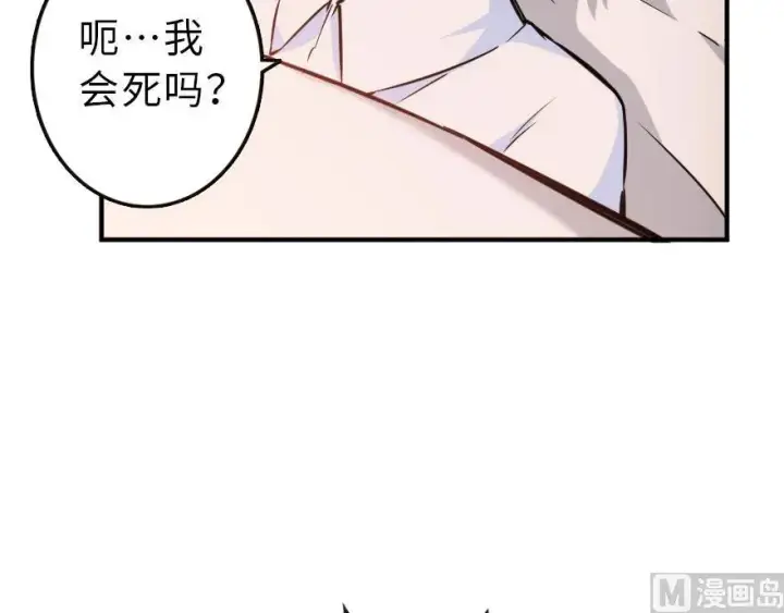 漫画《放开那个女巫》55 为了失去的姐妹们——第75张图