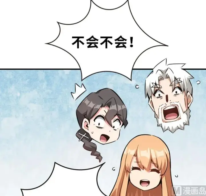 漫画《放开那个女巫》55 为了失去的姐妹们——第76张图