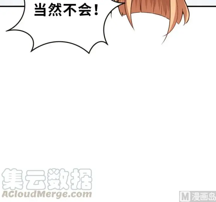 漫画《放开那个女巫》55 为了失去的姐妹们——第77张图