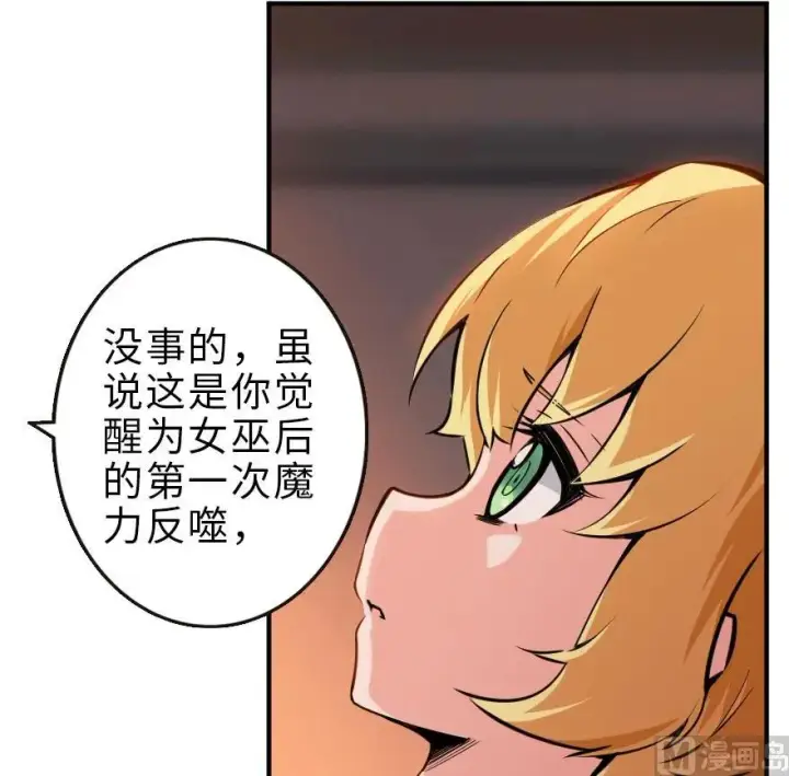 漫画《放开那个女巫》55 为了失去的姐妹们——第78张图