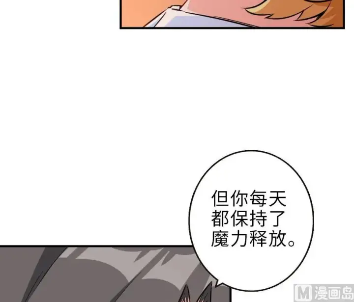 漫画《放开那个女巫》55 为了失去的姐妹们——第79张图