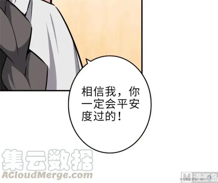 漫画《放开那个女巫》55 为了失去的姐妹们——第81张图