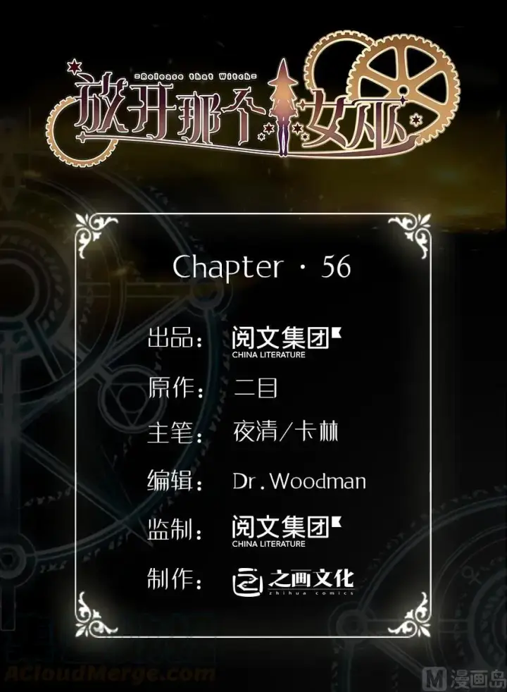 漫画《放开那个女巫》56 活下来，好吗？第1张图