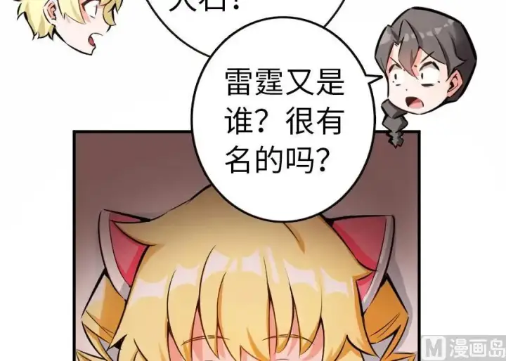 漫画《放开那个女巫》56 活下来，好吗？第10张图
