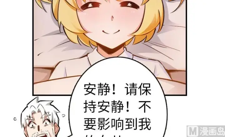 漫画《放开那个女巫》56 活下来，好吗？第11张图