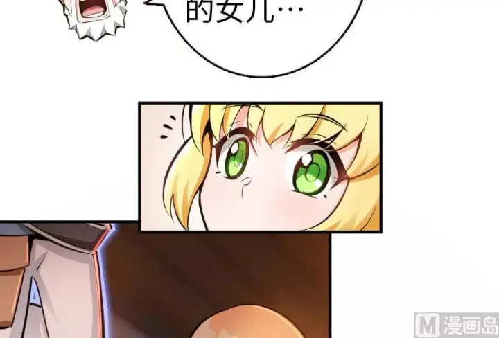 漫画《放开那个女巫》56 活下来，好吗？第12张图