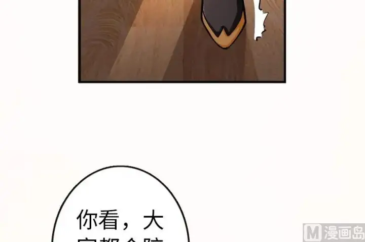 漫画《放开那个女巫》56 活下来，好吗？第15张图