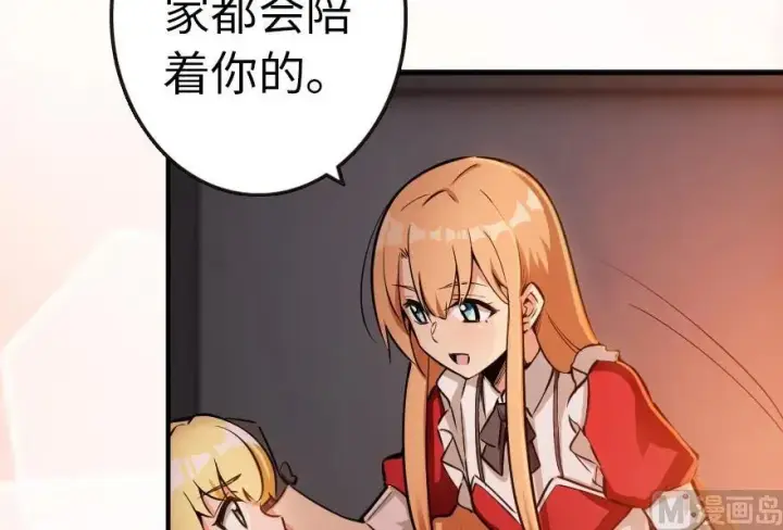 漫画《放开那个女巫》56 活下来，好吗？第16张图