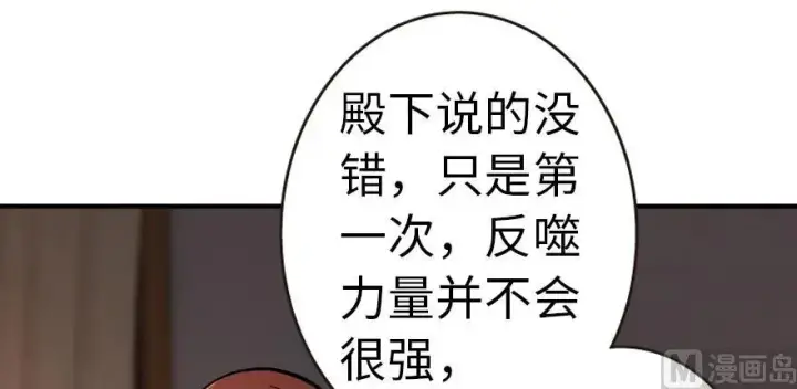 漫画《放开那个女巫》56 活下来，好吗？第2张图