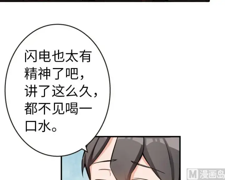 漫画《放开那个女巫》56 活下来，好吗？第28张图
