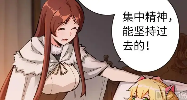漫画《放开那个女巫》56 活下来，好吗？第3张图