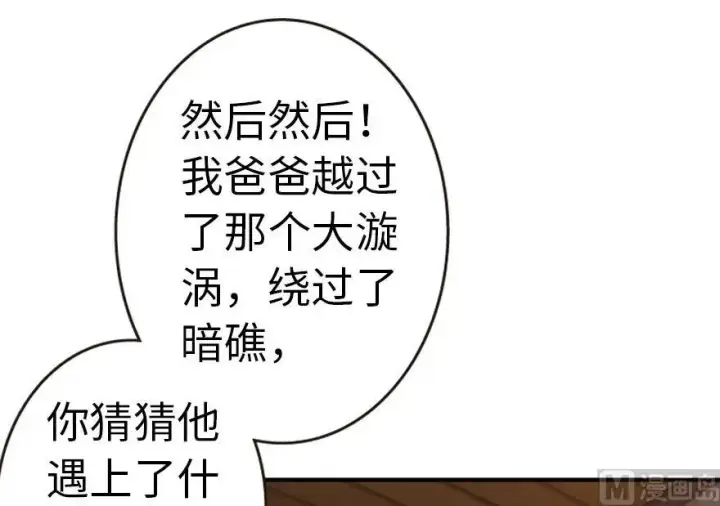 漫画《放开那个女巫》56 活下来，好吗？第30张图