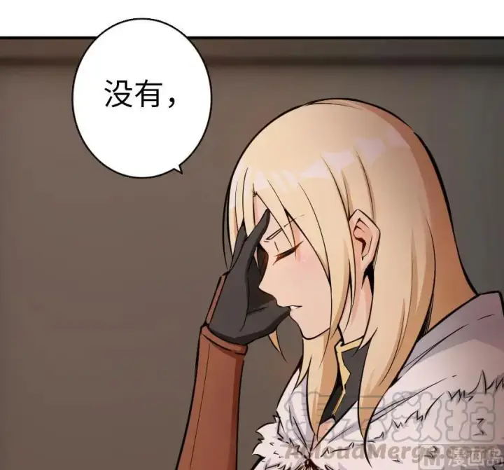漫画《放开那个女巫》56 活下来，好吗？第33张图