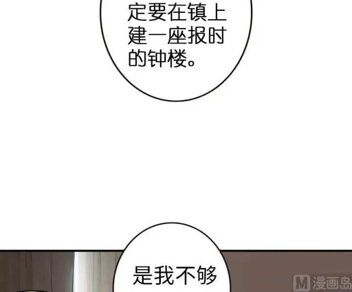 漫画《放开那个女巫》56 活下来，好吗？第36张图