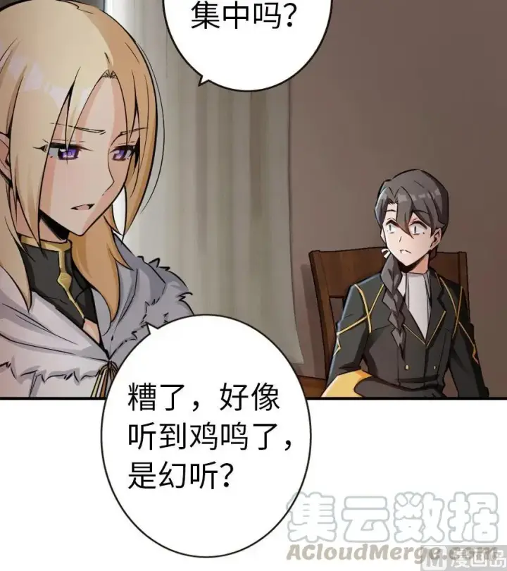 漫画《放开那个女巫》56 活下来，好吗？第37张图
