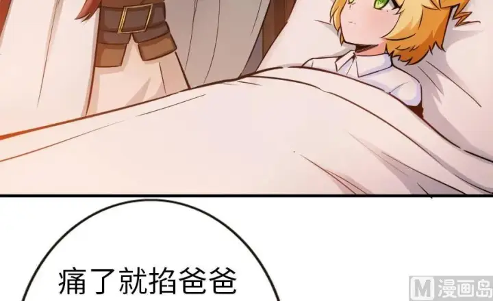 漫画《放开那个女巫》56 活下来，好吗？第4张图