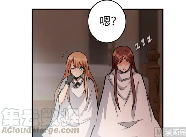漫画《放开那个女巫》56 活下来，好吗？第41张图